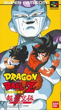 1995_09_22_Dragon Ball Z - Cho Goku-den - Kakusei-hen